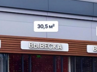 Аренда помещения свободного назначения 31 м² Тушинская улица 24с15 
