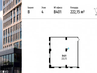 Продажа офиса 222 м² МКАД, 64-й километр 1 