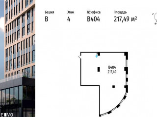 Продажа офиса 217 м² МКАД, 64-й километр 1 