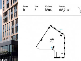 Продажа офиса 186 м² МКАД, 64-й километр 1 
