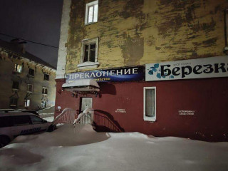 Фотография Продажа помещения свободного назначения, 36 м² , улица Горького 10 №2 Фотография Продажа помещения свободного назначения, 36 м² , улица Горького 10 №2