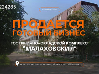 Продажа производственного помещения 6076 м² улица Маяковского 18 