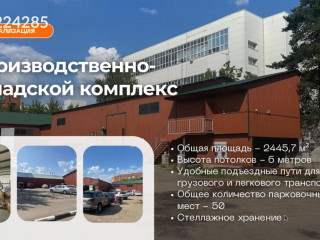 Фотография Продажа производственного помещения, 6076 м² , улица Маяковского 18  №4