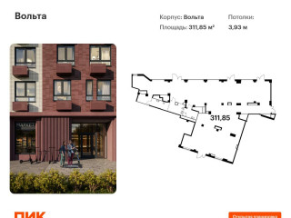 Продажа помещения свободного назначения 312 м² проспект Энергетиков 6 