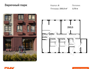 Продажа помещения свободного назначения 251 м² Главная улица 8к1 