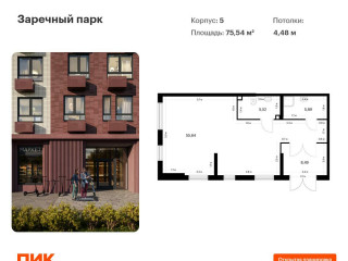 Продажа помещения свободного назначения 76 м² жилой комплекс Заречный Парк 5 