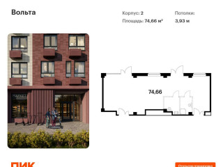 Продажа помещения свободного назначения 75 м² проспект Энергетиков 6 