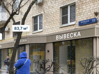 Фотография Аренда помещения свободного назначения, 84 м² , Брянская улица 12  №1