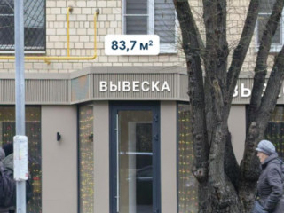 Фотография Продажа помещения свободного назначения, 84 м² , Брянская улица 12 №4 Фотография Продажа помещения свободного назначения, 84 м² , Брянская улица 12 №4