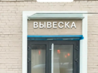 Фотография Продажа помещения свободного назначения, 33 м² , Профсоюзная улица 5/9 №1 Фотография Продажа помещения свободного назначения, 33 м² , Профсоюзная улица 5/9 №1