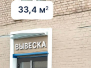 Фотография Продажа помещения свободного назначения, 33 м² , Профсоюзная улица 5/9 №2 Фотография Продажа помещения свободного назначения, 33 м² , Профсоюзная улица 5/9 №2