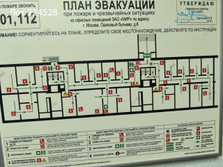 Фотография Аренда офиса, 453 м² , Ореховый бульвар 8  №12