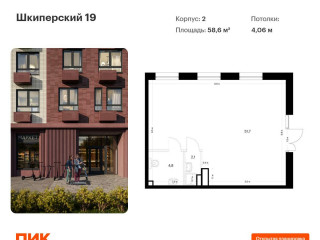 Продажа помещения свободного назначения 59 м² Шкиперский проток 19 