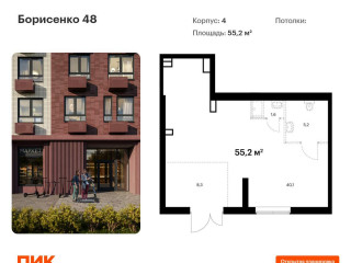 Продажа помещения свободного назначения 55 м² улица Борисенко 48к3 