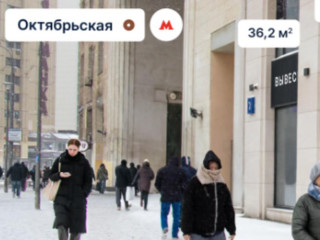 Фотография Продажа помещения свободного назначения, 36 м² , Ленинский проспект 2  №2