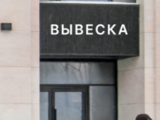 Фотография Аренда помещения свободного назначения, 36 м² , Ленинский проспект 2 №3 Фотография Аренда помещения свободного назначения, 36 м² , Ленинский проспект 2 №3