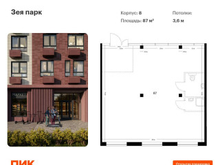 Продажа помещения свободного назначения 87 м² улица 50 лет Октября 1