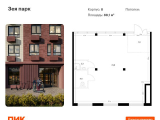 Продажа помещения свободного назначения 88 м² улица 50 лет Октября 1