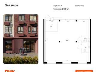 Продажа помещения свободного назначения 90 м² улица 50 лет Октября 1