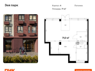 Продажа помещения свободного назначения 71 м² улица 50 лет Октября 1