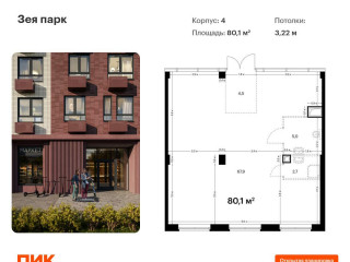 Продажа помещения свободного назначения 80 м² улица 50 лет Октября 1