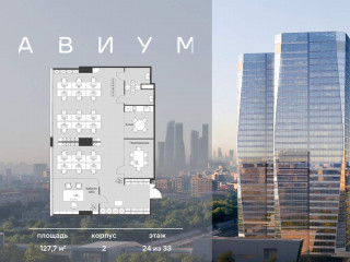 Продажа офиса 128 м² 3-я Хорошёвская улица 18/2 