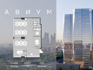 Фотография Продажа офиса, 128 м² , 3-я Хорошёвская улица 18/2  №1