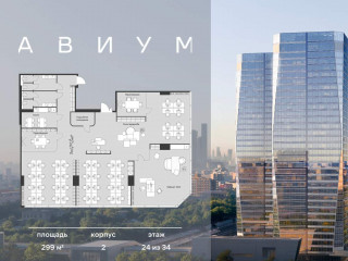 Фотография Продажа офиса, 299 м² , 3-я Хорошёвская улица 18/2  №1