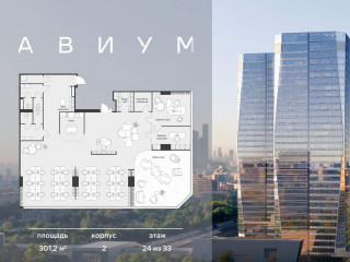 Фотография Продажа офиса, 301 м² , 3-я Хорошёвская улица 18/2 №1 Фотография Продажа офиса, 301 м² , 3-я Хорошёвская улица 18/2 №1
