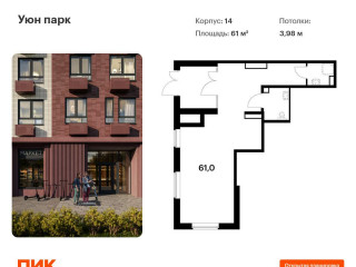 Фотография Продажа помещения свободного назначения, 61 м² , улица имени Владимира Жириновского 7/1  №1