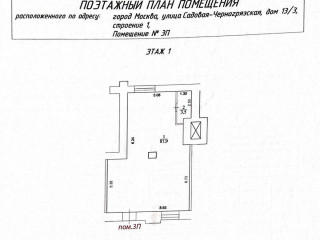 Фотография Аренда помещения свободного назначения, 85 м² , Садовая-Черногрязская улица 13/3с1  №10