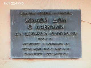 Фотография Аренда помещения свободного назначения, 430 м² , Бакунинская улица 24  №3