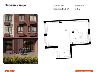 Фотография Продажа помещения свободного назначения, 52 м² , Георгиевский проспект 33к6  №1