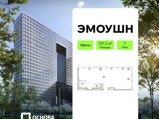 Фотография Продажа офиса, 108 м² , 2-й Силикатный проезд вл8 №2 Фотография Продажа офиса, 108 м² , 2-й Силикатный проезд вл8 №2