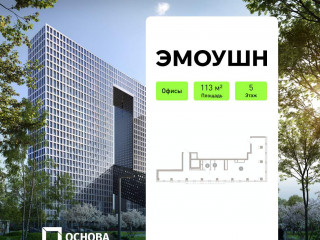 Фотография Продажа офиса, 113 м² , 2-й Силикатный проезд вл8 №2 Фотография Продажа офиса, 113 м² , 2-й Силикатный проезд вл8 №2