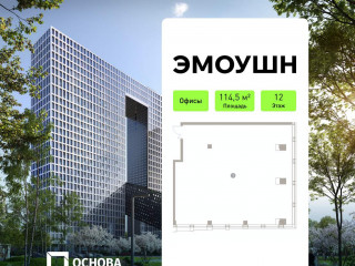 Фотография Продажа офиса, 115 м² , 2-й Силикатный проезд вл8 №2 Фотография Продажа офиса, 115 м² , 2-й Силикатный проезд вл8 №2