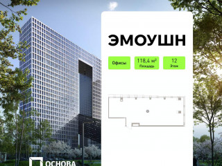 Фотография Продажа офиса, 118 м² , 2-й Силикатный проезд вл8 №2 Фотография Продажа офиса, 118 м² , 2-й Силикатный проезд вл8 №2