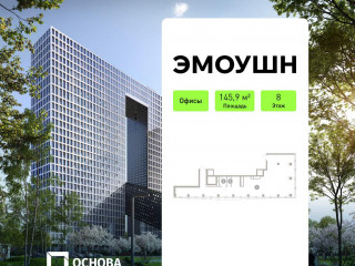 Фотография Продажа офиса, 146 м² , 2-й Силикатный проезд вл8  №2