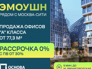 Фотография Продажа офиса, 1519 м² , 2-й Силикатный проезд вл8 №1 Фотография Продажа офиса, 1519 м² , 2-й Силикатный проезд вл8 №1