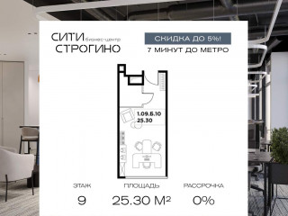Продажа офиса 25 м² улица Маршала Прошлякова 21 