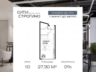 Фотография Продажа офиса, 27 м² , улица Маршала Прошлякова 21  №1