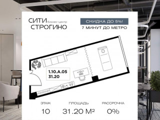 Продажа офиса 31 м² улица Маршала Прошлякова 21 