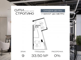 Продажа офиса 34 м² улица Маршала Прошлякова 21 