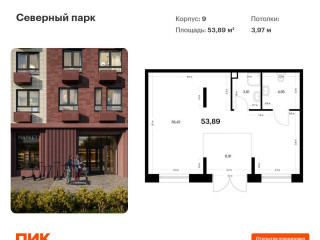 Фотография Продажа помещения свободного назначения, 54 м² , Брянский переулок 9  №1