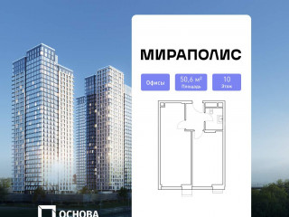 Фотография Продажа офиса, 51 м² , проспект Мира 222 №2 Фотография Продажа офиса, 51 м² , проспект Мира 222 №2