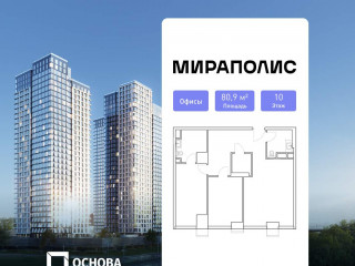 Фотография Продажа офиса, 81 м² , проспект Мира 222  №2
