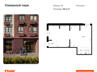 Фотография Продажа помещения свободного назначения, 86 м² , Брянский переулок 3  №1