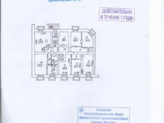 Фотография Продажа помещения свободного назначения, 149 м² , Новопесчаная улица 19к1  №5