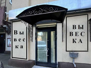 Фотография Аренда помещения свободного назначения, 120 м² , Житная улица 10  №6