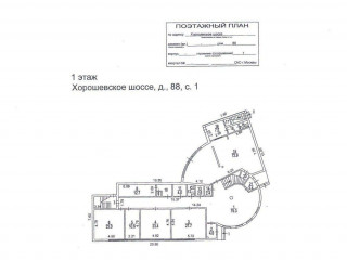 Фотография Аренда помещения свободного назначения, 280 м² , Хорошёвское шоссе 88с1  №4